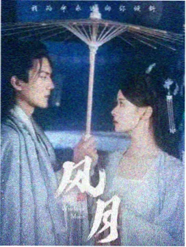 剧集夜戏条目整理资讯配图占位